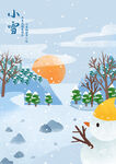 小雪 节气插画