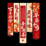 结婚美陈拍照挂布