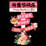母亲节指示牌