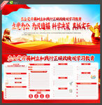 正确政绩观学习教育