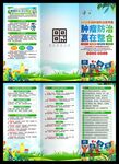 2026年肿瘤防治宣传周三折页