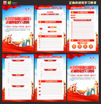 正确政绩观学习教育