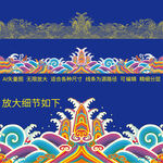 龙袍传统纹理海水江牙纹海水江崖