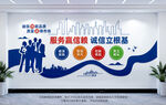 企业文化墙