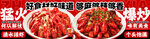 小龙虾海报