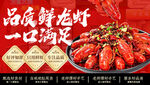 小龙虾海报