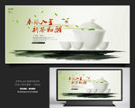 春茶