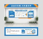 企业文化墙设计