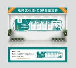 网文化墙CDR矢量图
