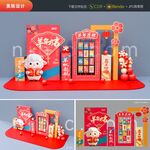 2027新年美陈春节美陈  