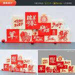 2027春节美陈 新年美陈 