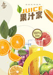 果汁海报