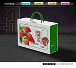 草莓礼盒 水果包装