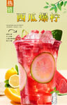 西瓜爆柠 