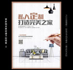 装修公司海报