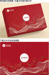 红色中式风格套盒设计