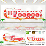 清廉医院文化墙