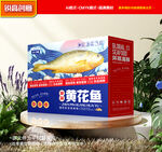 黄花鱼包装 海鲜礼盒