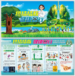 终结结核健康同行结核病日展板