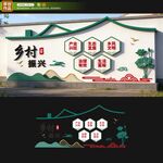 乡村振兴文化墙