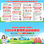 世界防治结核病日