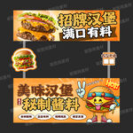 汉堡 热狗 摊位设计