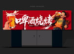 烧烤店门头