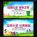 垃圾分类