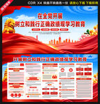 正确政绩观学习教育