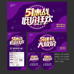 51节建材海报
