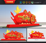 民族团结小品雕塑