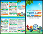 2026年肿瘤防治宣传周折页