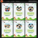 预防校园欺凌展板