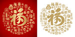 羊年百福图