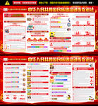 民族团结进步促进法