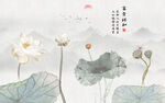 新中式水墨荷花背景墙