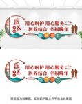 医养文化墙