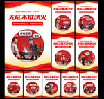 安全生产动火作业十不准