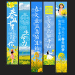 油菜花节春天商业活动吊旗