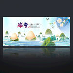 端午海报