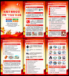 2026年全民国家安全教育日