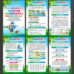 2026全国血吸虫病防治宣传周