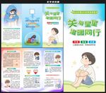 孤独症 自闭症 三折页