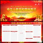 中华人民共和国仲裁法