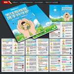 世界孤独症日手册