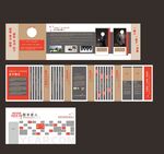 中式复古风品牌视觉设计