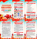 2026年全民国家安全教育日海