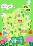 春日邻里节活动