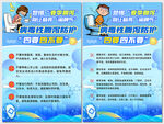 病毒性腹泻防护四要四不要海报