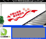 妇女楼道文化墙